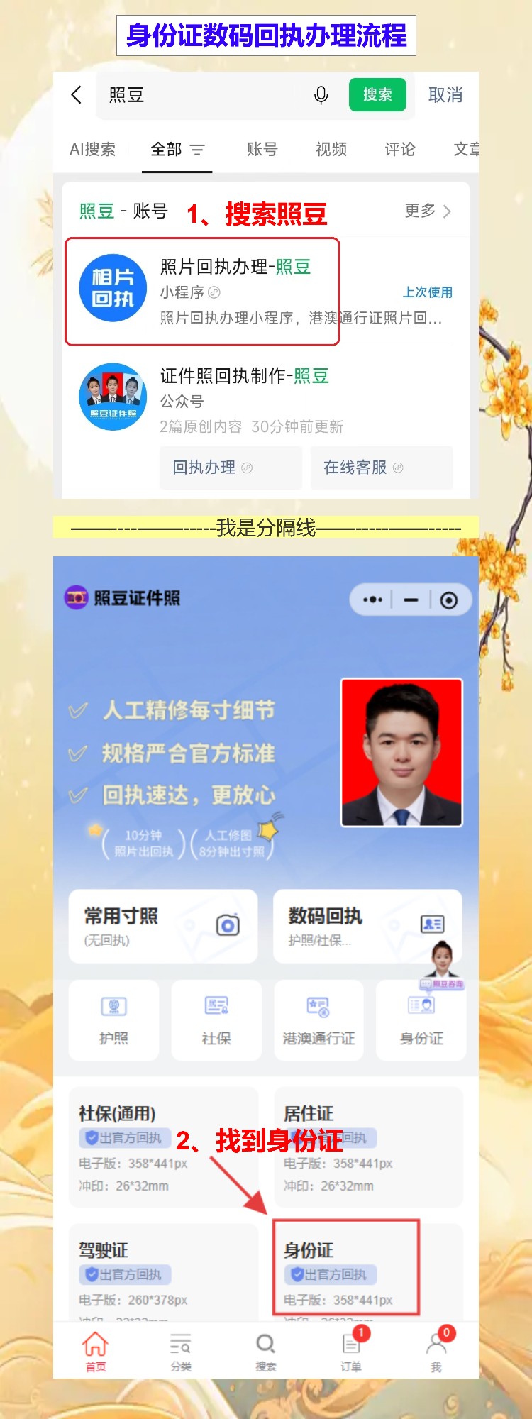 湛江首次申领身份证办理流程攻略(雷州半岛乡镇的朋友看过来)