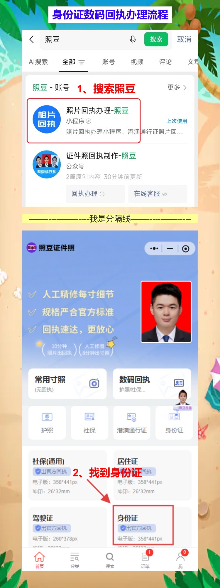 揭阳首次申领身份证办理流程攻略(普宁、惠来、揭西乡镇的朋友看过来)