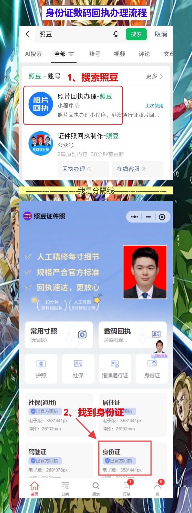 潮州首次申领身份证办理流程攻略（饶平、凤凰、归湖乡镇的朋友看过来）