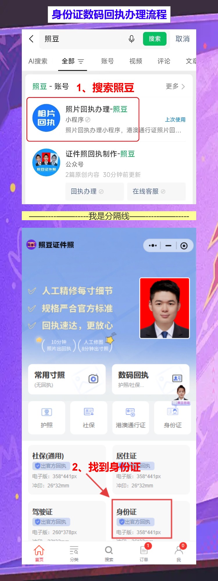 汕尾首次申领身份证办理流程攻略(陆丰、海丰、陆河乡镇的朋友看过来)