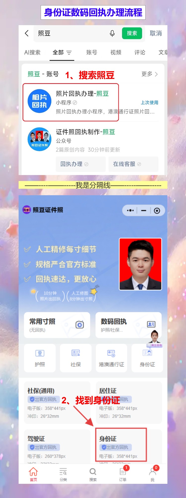 潮州到期换领身份证办理流程攻略(人在珠三角打工换证,不用回潮州)