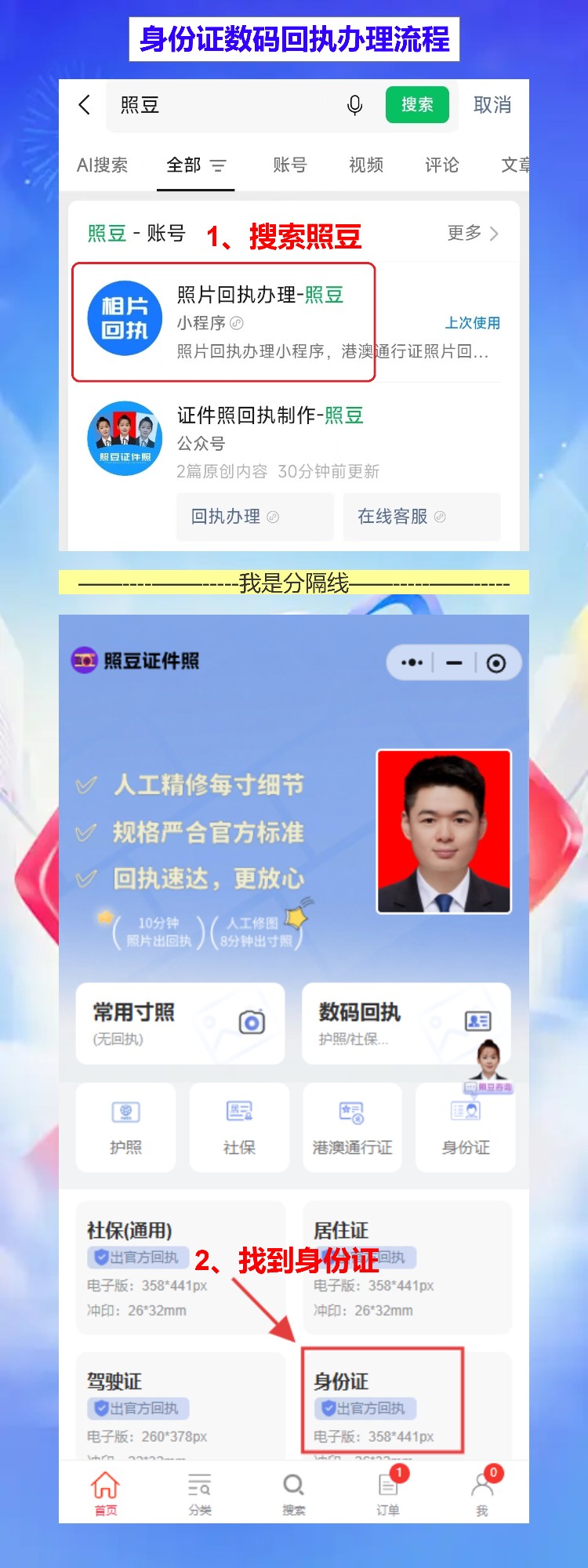 揭阳到期换领身份证办理流程攻略（在揭阳异地也能办）