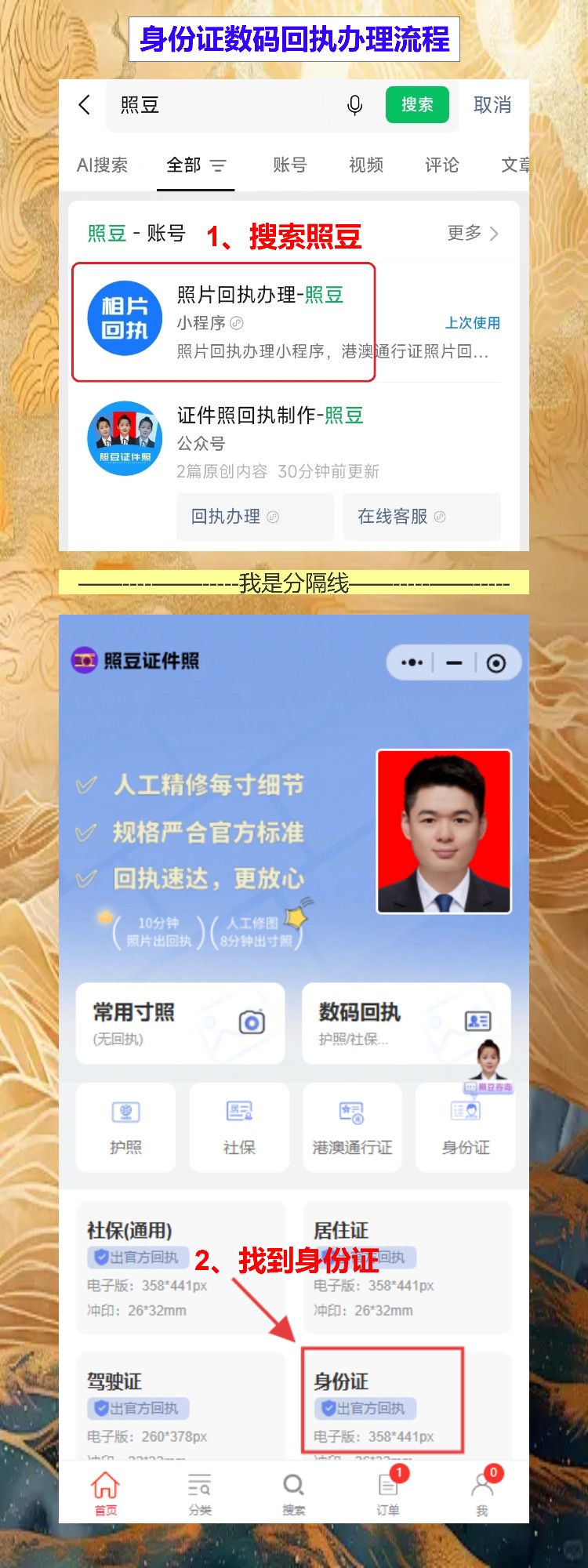 湛江到期换领身份证办理流程攻略（湛江人换证不用回老家，全程网办）