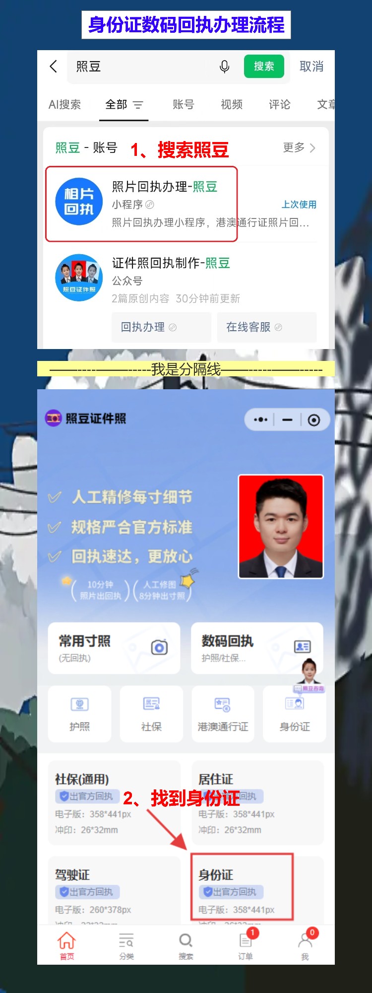 潮州丢失补领身份证办理流程攻略(24小时自助机随时帮你搞掂)