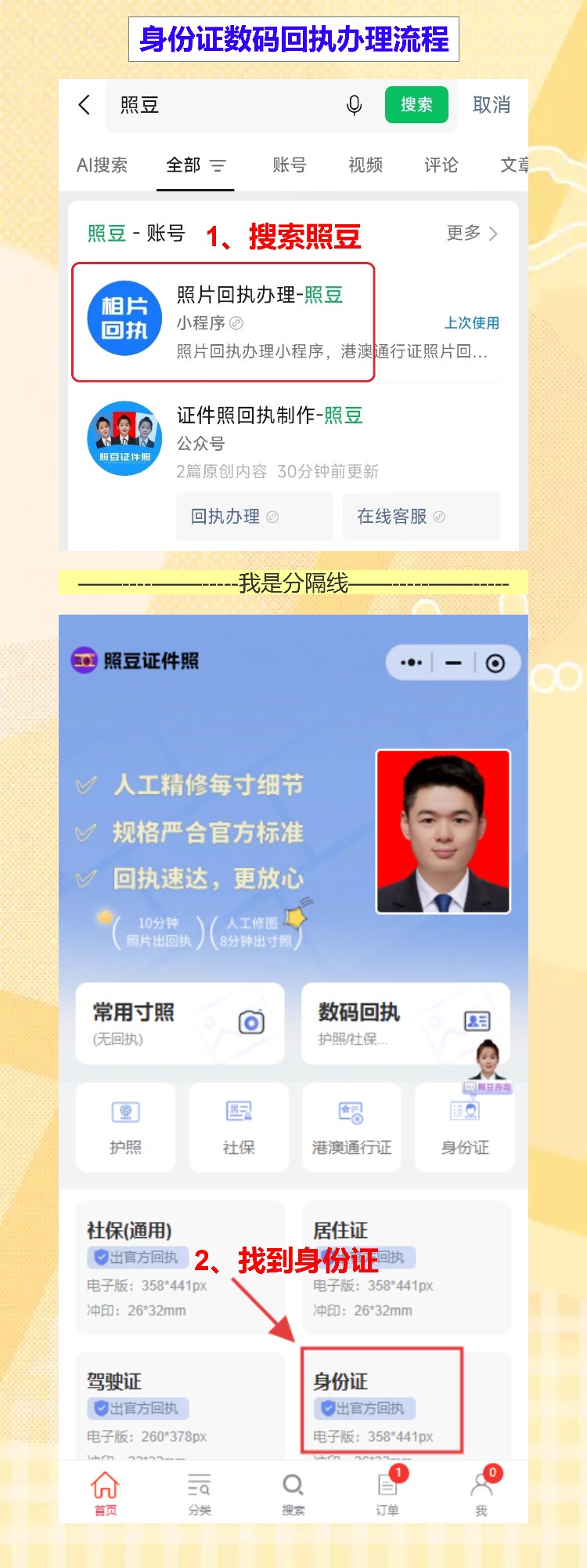 揭阳丢失补领身份证办理流程攻略（身份证丢了莫烦恼，24小时自助机随时办）