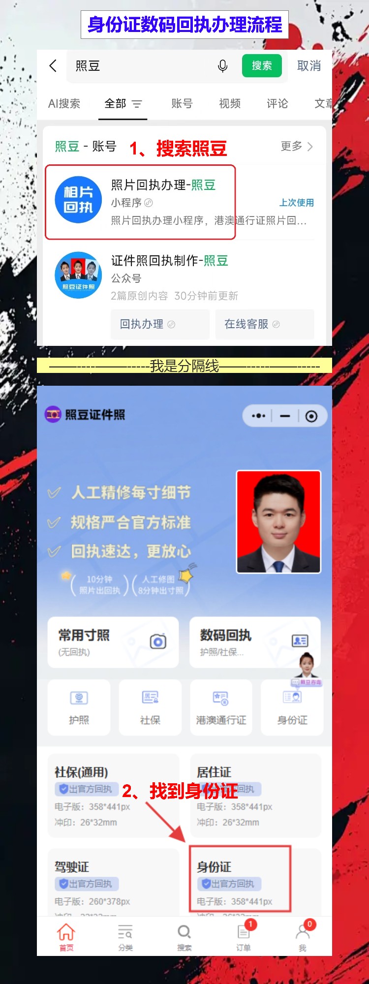 汕尾丢失补领身份证办理流程攻略（24小时自助机汕尾各区都有，夜冷去都办得）