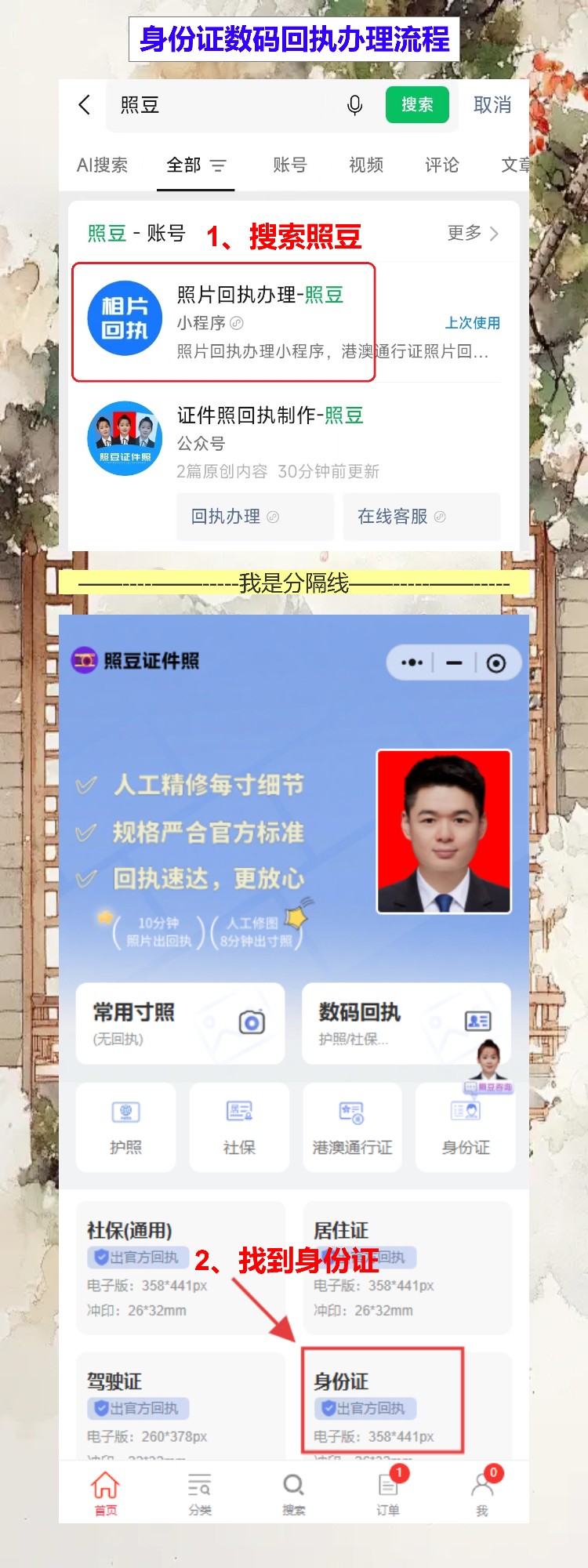 湛江丢失补领身份证办理流程攻略(身份证丢了莫急,24小时自助机湛江各区有,半夜也能办)