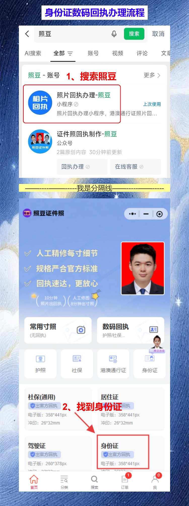揭阳损坏换领身份证办理流程攻略(靖海神泉占陇都有窗口)