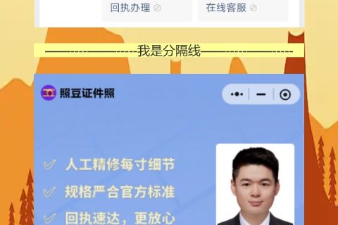 社保卡回执自己办？手机白底照，10分钟出回执