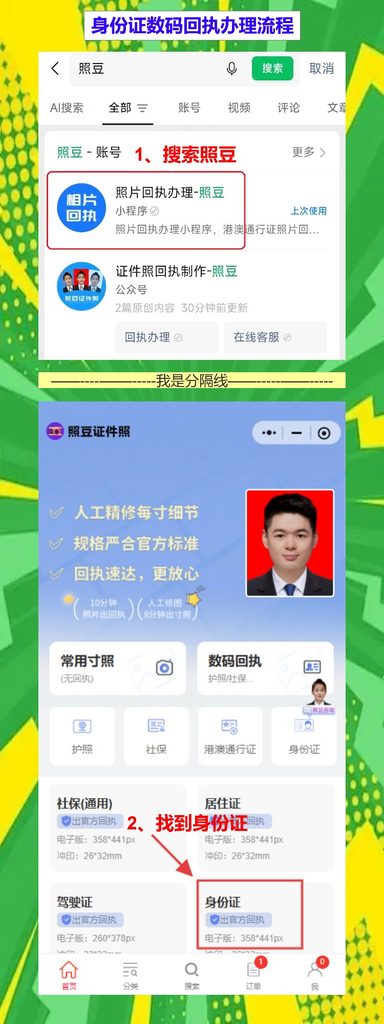 汕尾损坏换领身份证办理流程攻略(身份证折了消磁了,田墘东洲碣南都有窗口可办)