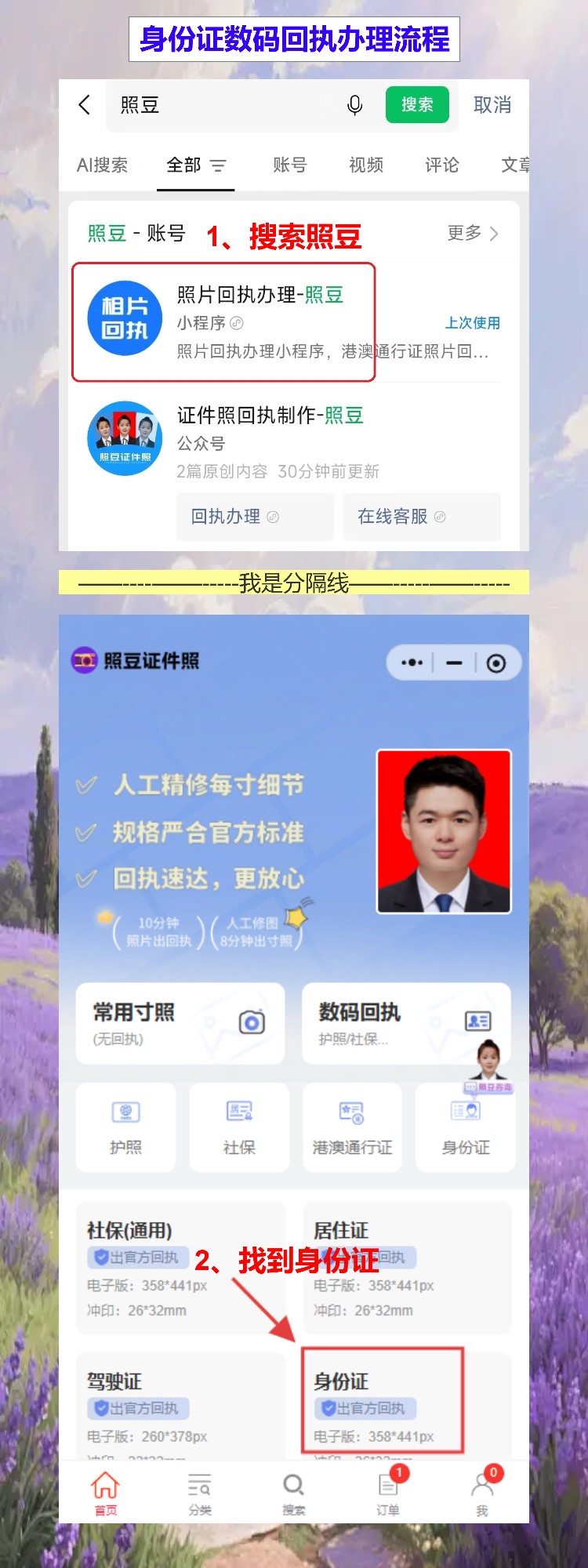 湛江损坏换领身份证办理流程攻略(身份证损坏换领首选自助机)