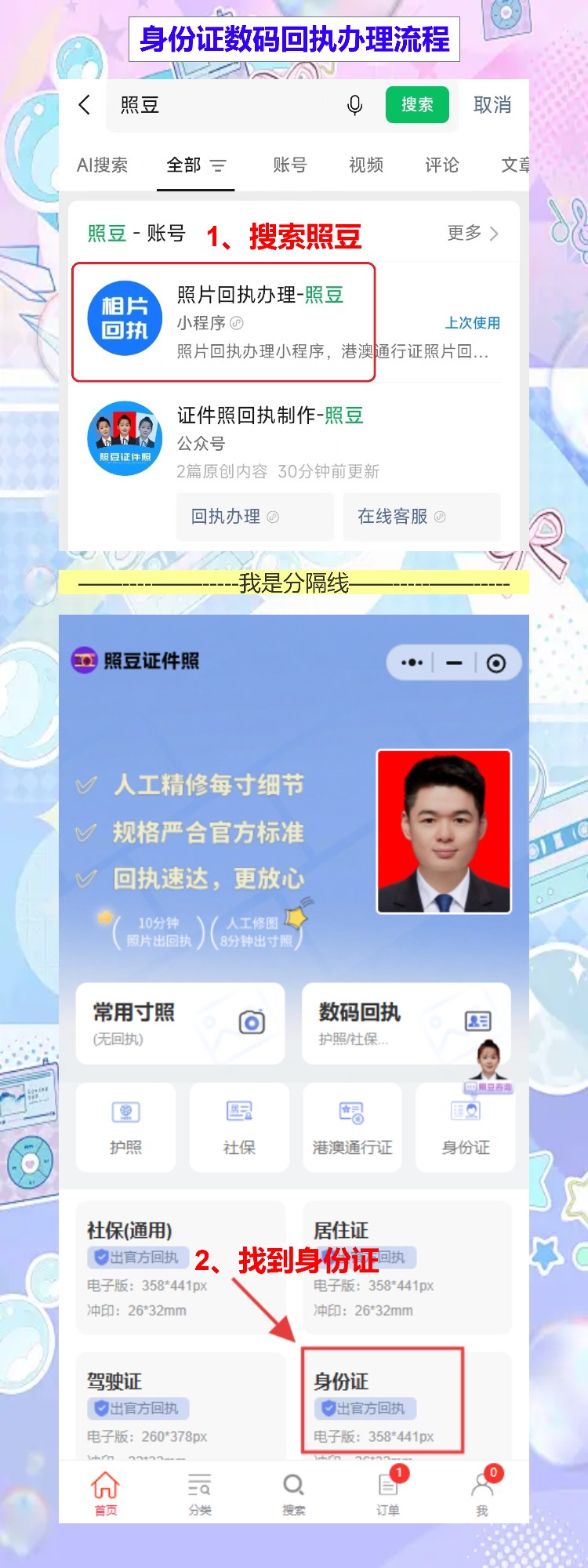 汕头首次申领身份证办理流程攻略(潮阳、潮南、澄海乡镇看过来)