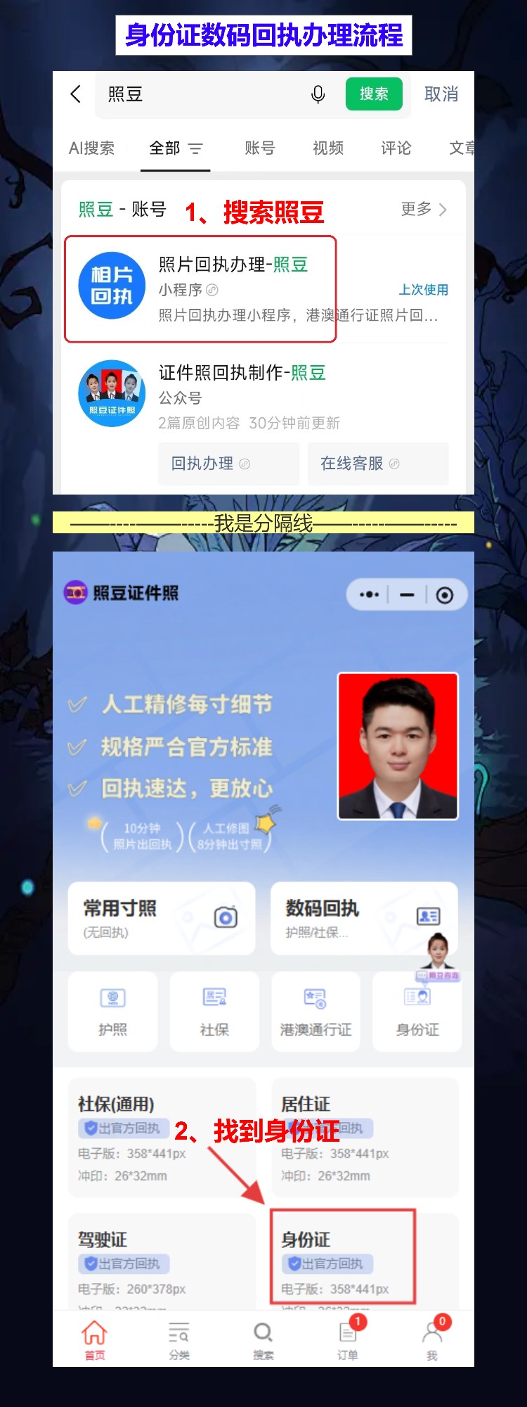 惠州首次申领身份证办理流程攻略（新市民给娃办证，大亚湾仲恺都能办）