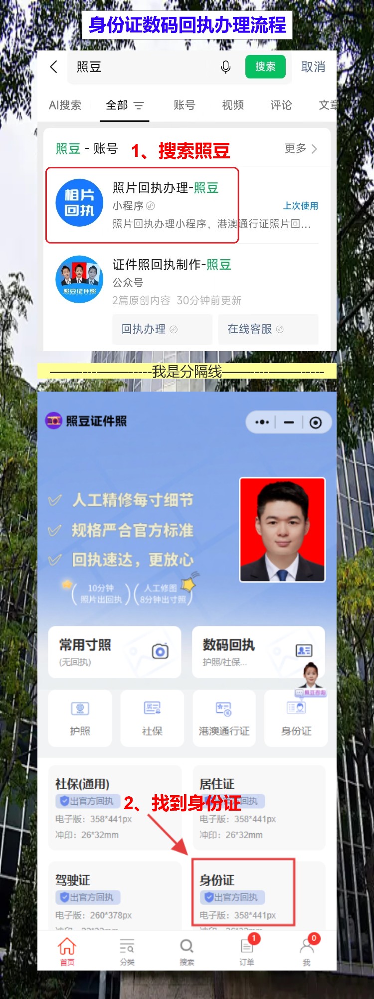 肇庆首次申领身份证办理流程攻略(怀集、广宁、封开山区乡镇看过来)