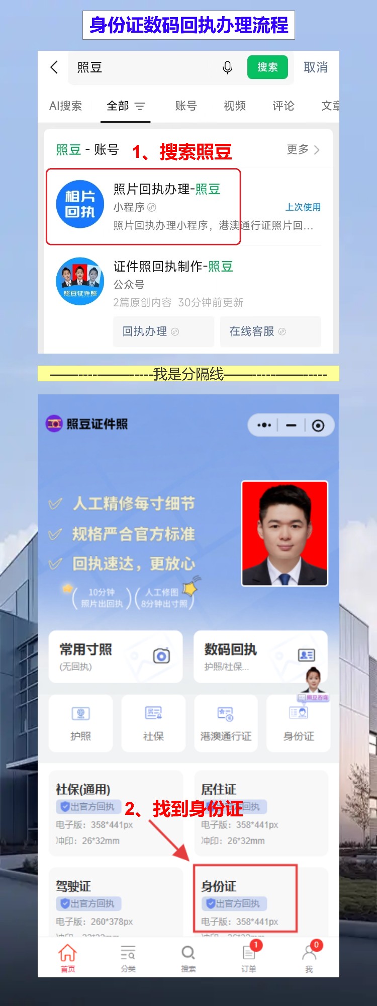 江门首次申领身份证办理流程攻略（侨乡孩子办证，台山开平恩平乡镇都能办）