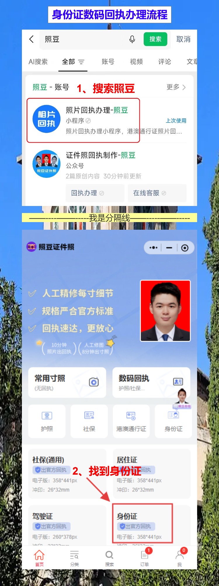 汕头到期换领身份证办理流程攻略（人在珠三角打工换证，不用回汕头）