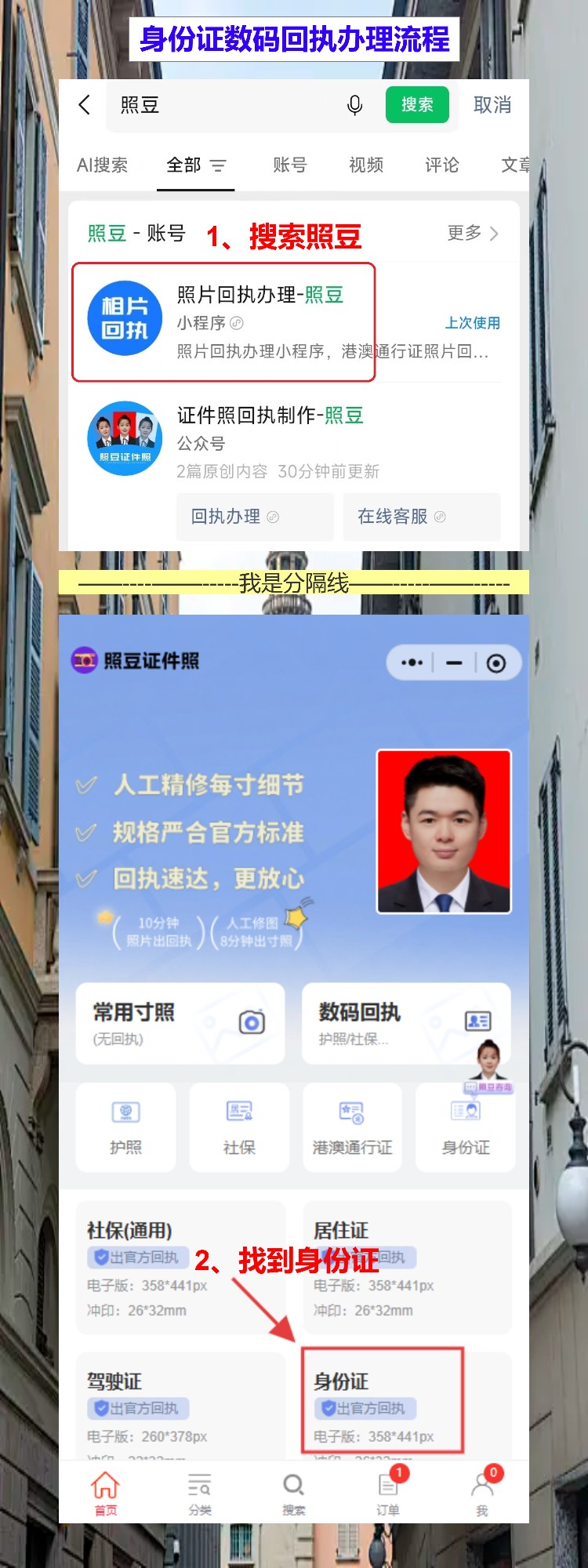 惠州到期换领身份证办理流程攻略（深莞惠跨城通勤族换证，不用请假）