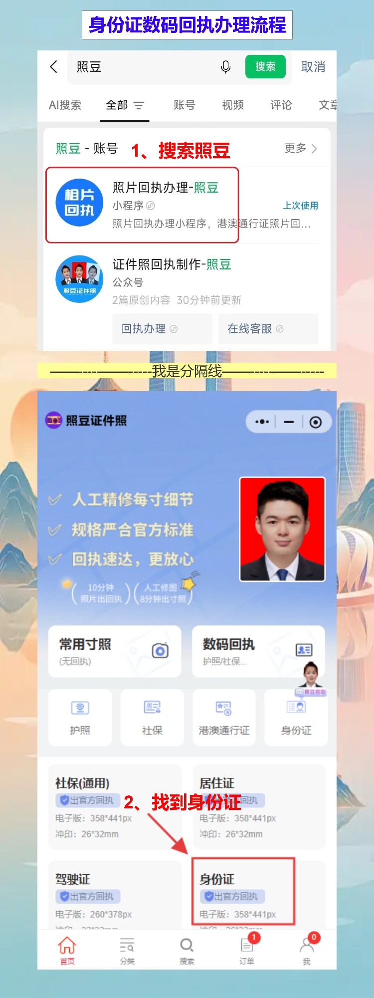 肇庆到期换领身份证办理流程攻略(人在珠三角打工换证,不用回肇庆)