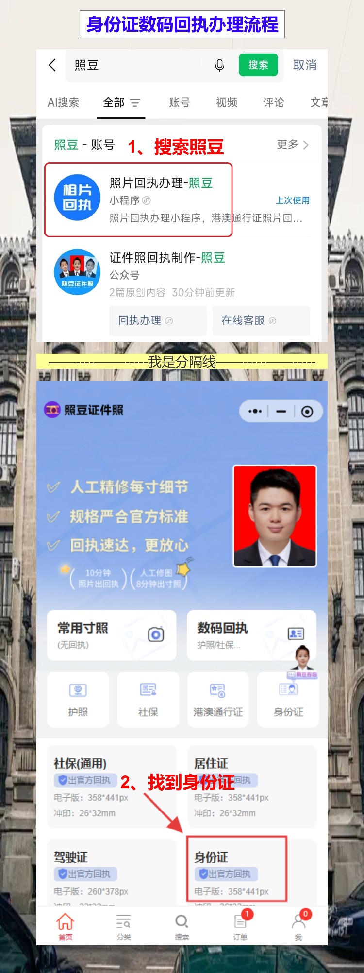 江门到期换领身份证办理流程攻略（海外侨胞、跨城通勤族换证，全程网办最方便）