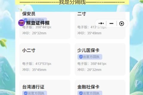 网约车资格证照片回执不用跑照相馆，手机自己拍就行