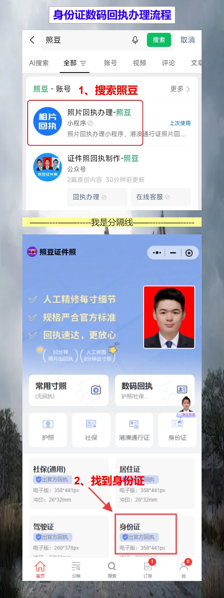 惠州损坏换领身份证办理流程攻略(博罗、龙门乡镇都有窗口,不用往市区跑)