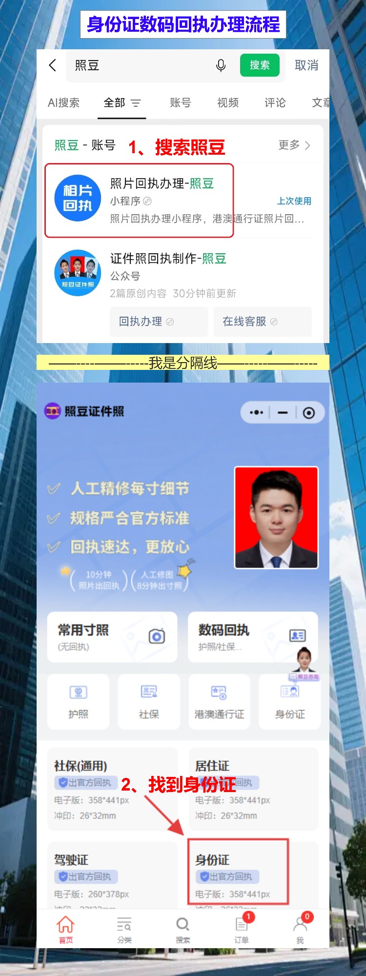 肇庆损坏换领身份证办理流程攻略（身份证放山里受潮了？德庆、封开乡镇窗口就能换）