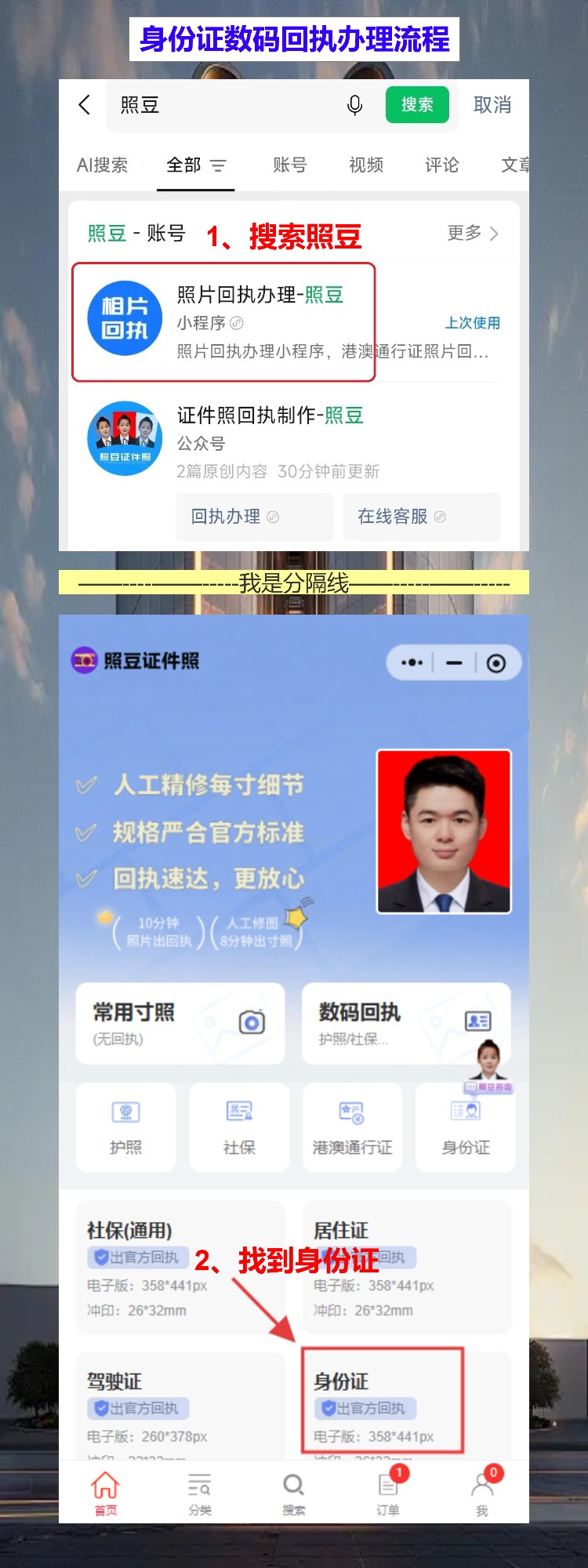 江门损坏换领身份证办理流程攻略(工地干活折了身份证?棠下、水口、古劳乡镇窗口都能换)