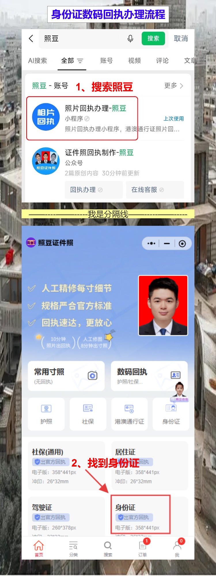 汕头丢失补领身份证办理流程攻略（身份证唔见了？莫心慌，24小时自助机帮你搞掂）