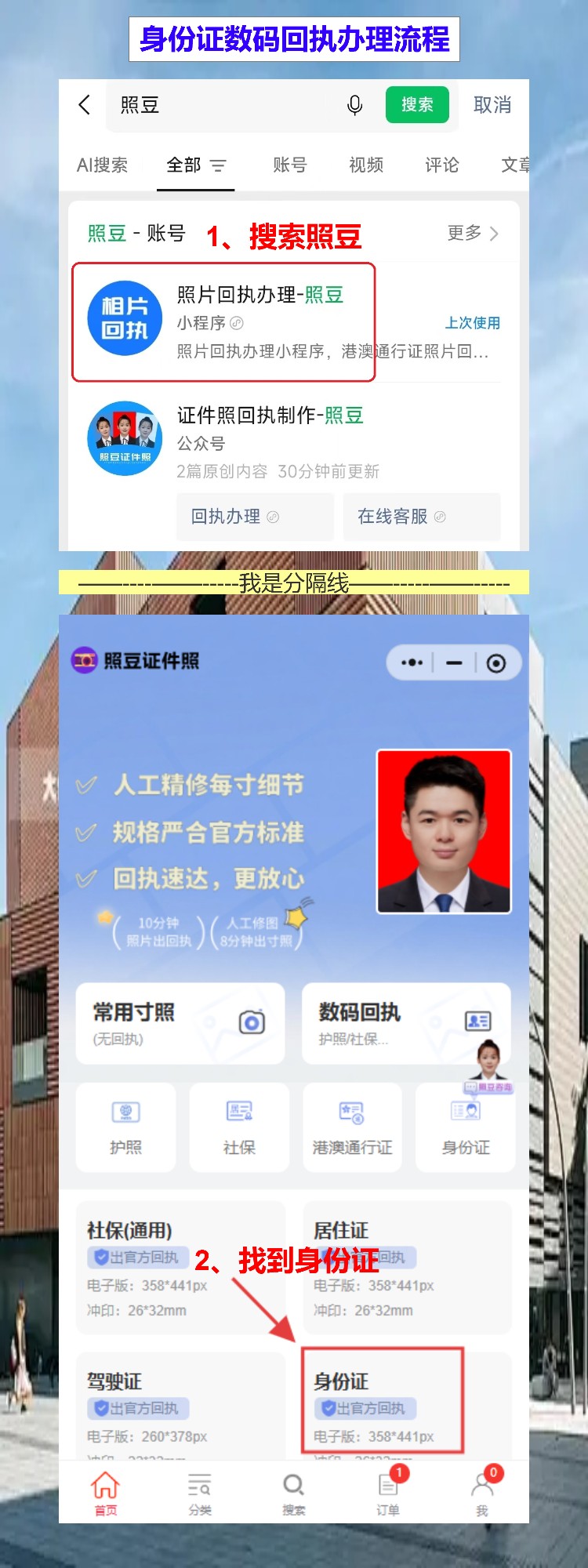 肇庆丢失补领身份证办理流程攻略（24小时自助机随到随办）