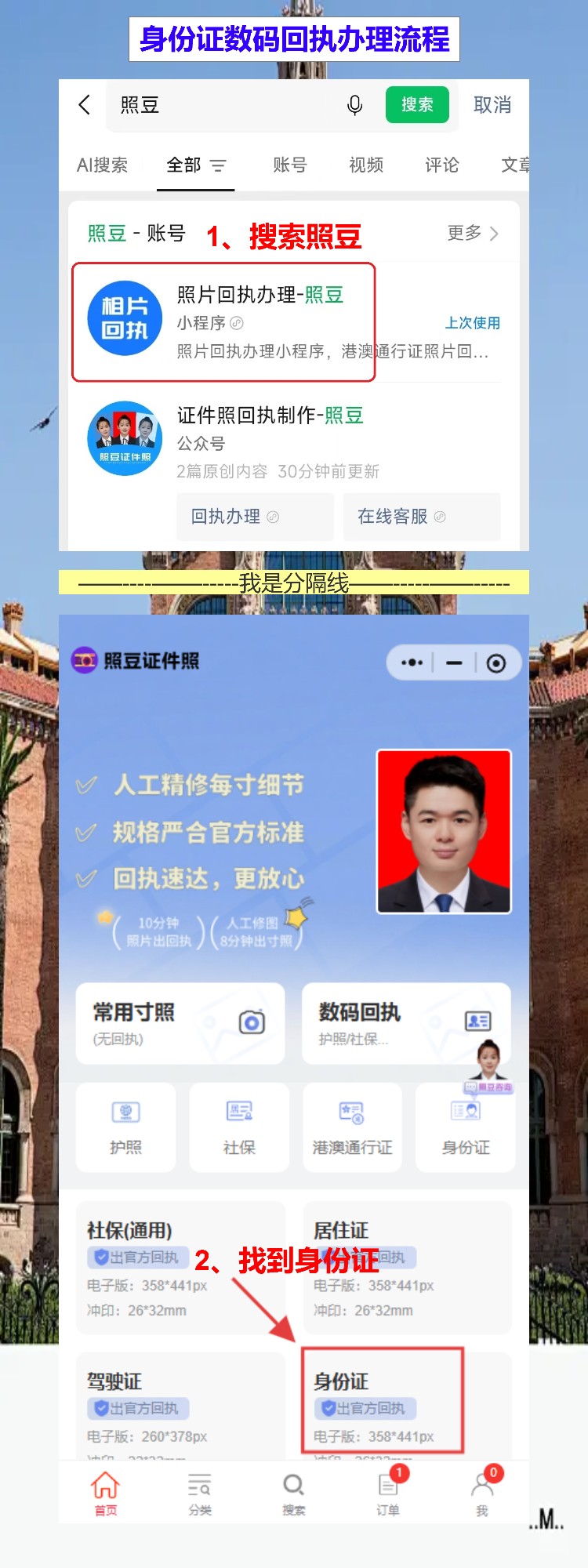 江门丢失补领身份证办理流程攻略(在江门弄丢身份证?24小时自助机随到随办)