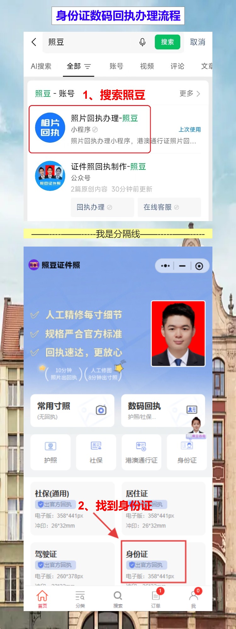 中山首次申领身份证办理流程攻略(中山新市民给娃办证,不用回老家)