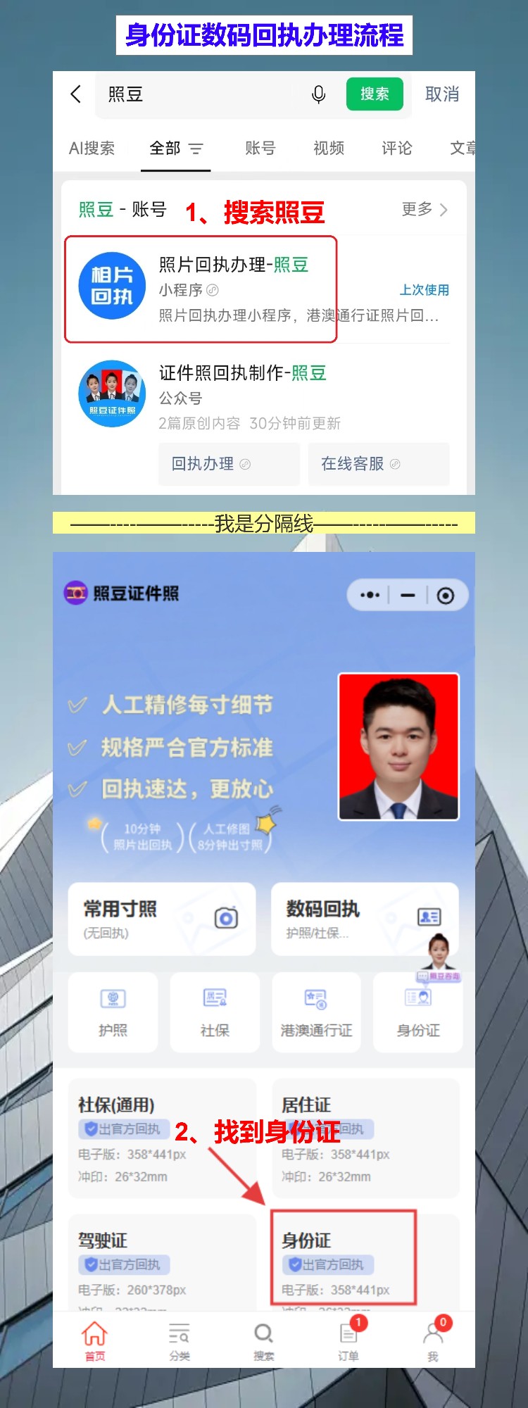 东莞首次申领身份证办理流程攻略(长安、虎门、厚街的工友给娃办证,不用回老家)