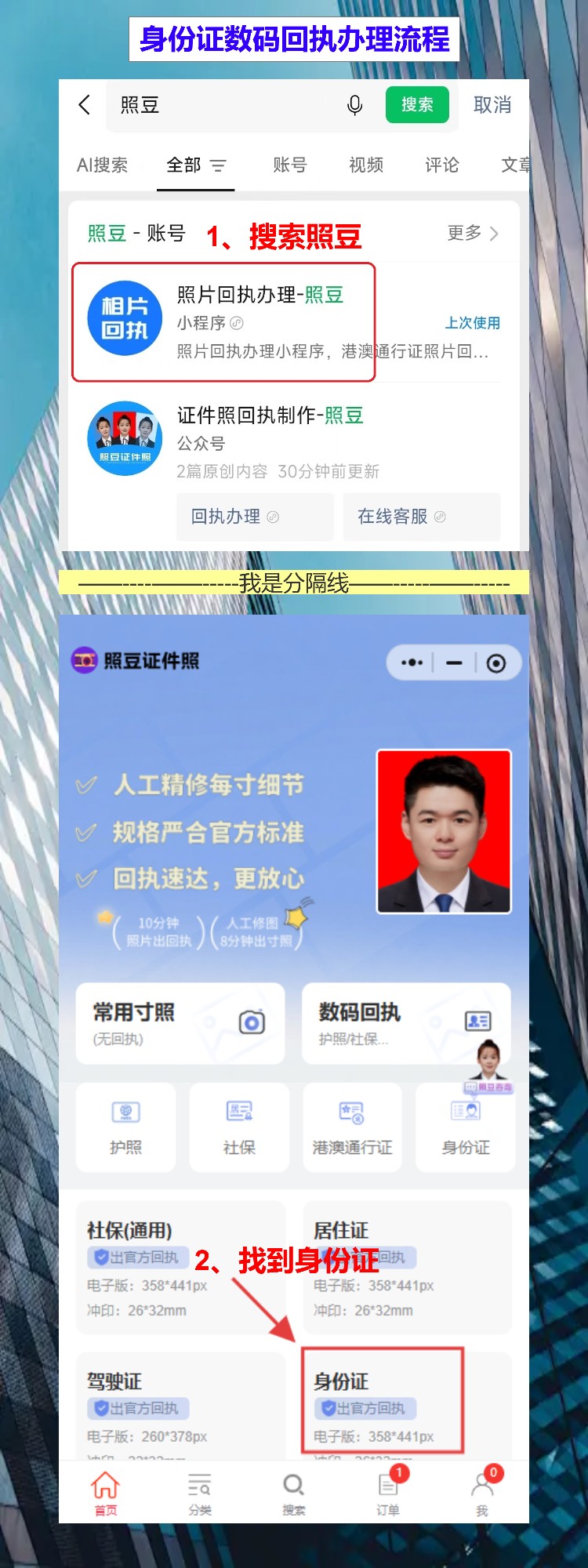 珠海首次申领身份证办理流程攻略（海岛、西区的家长看过来，万山、斗门、金湾都能办）