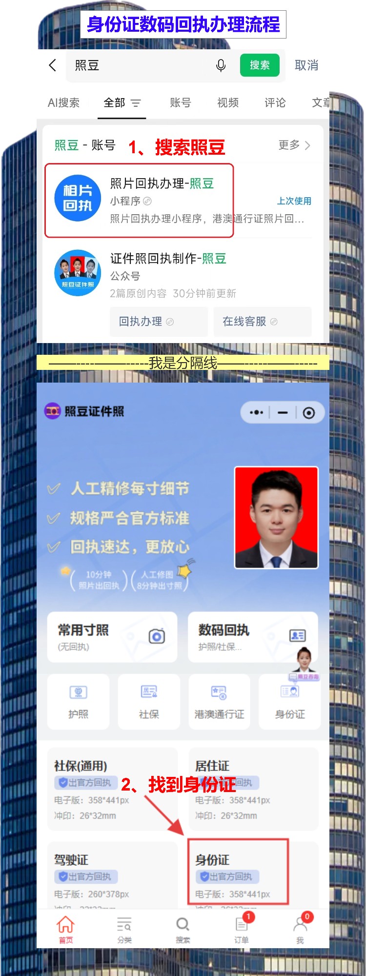 中山到期换领身份证办理流程攻略(灯饰老板、五金厂工友换证,不用关档口请假)