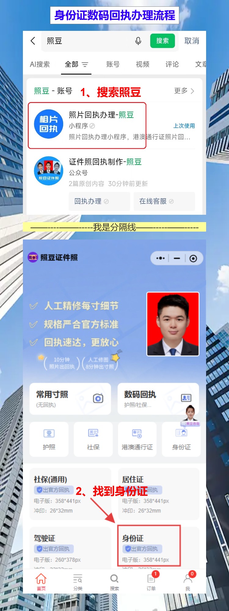 东莞到期换领身份证办理流程攻略(工厂流水线换证不用请假,宿舍里自拍搞定)