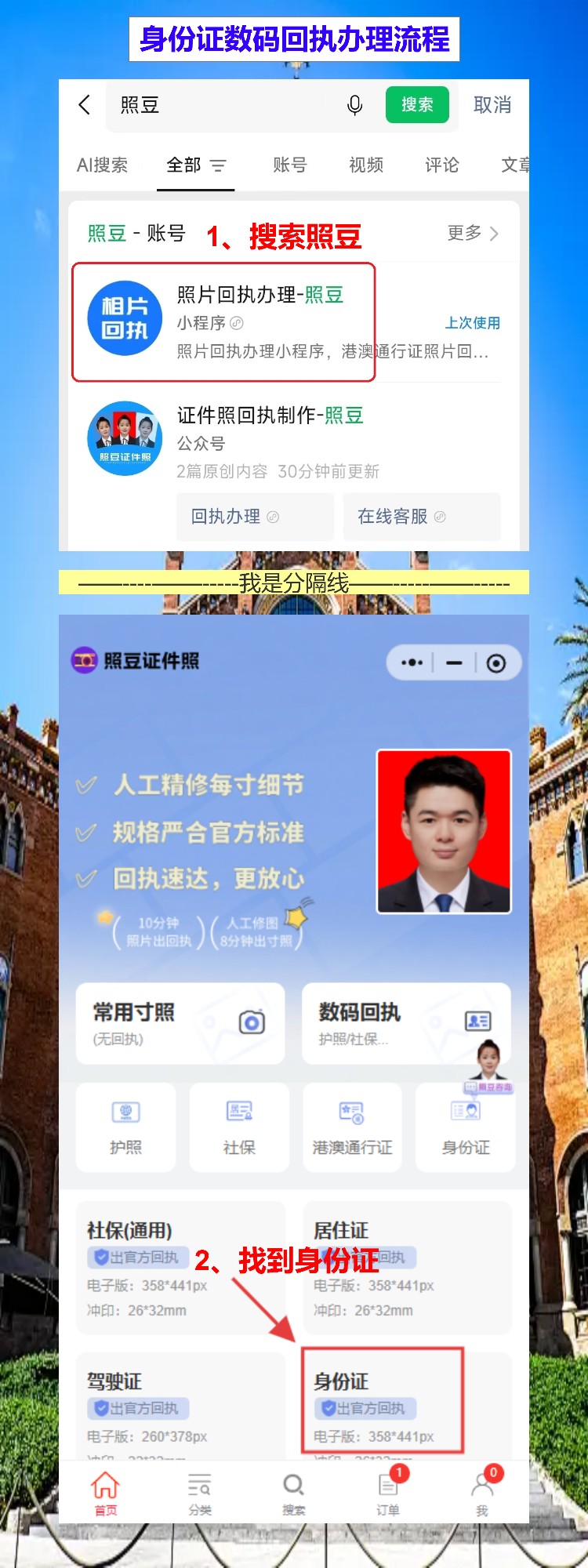 佛山到期换领身份证办理流程攻略(陶瓷家具厂的工友换证不用请假,宿舍里自拍搞定)