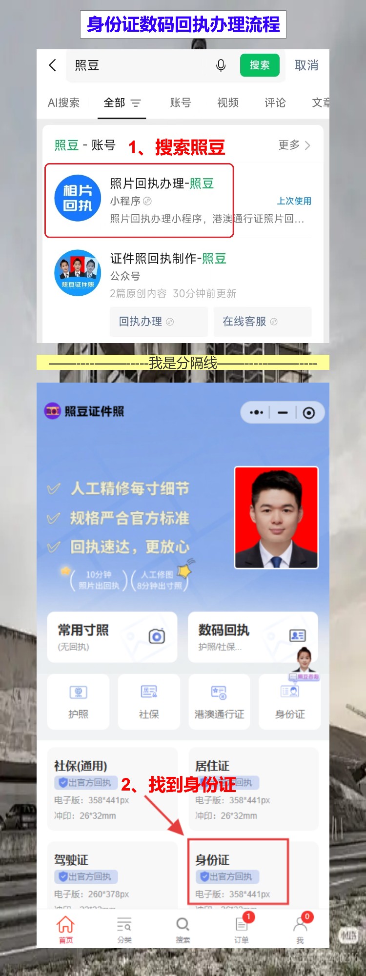 珠海到期换领身份证办理流程攻略(带娃的年轻家长、上班族换证,不用请假跑窗口)