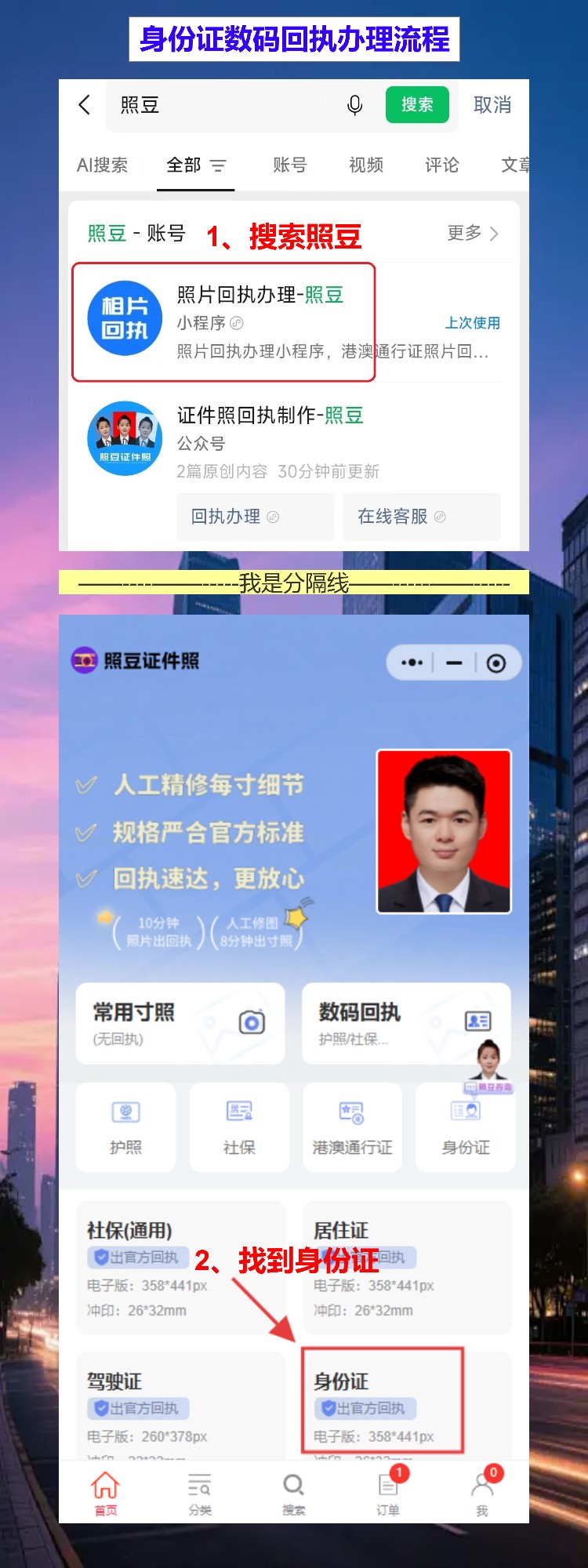 中山丢失补领身份证办理流程攻略（在中山弄丢身份证？24小时自助机随到随办）