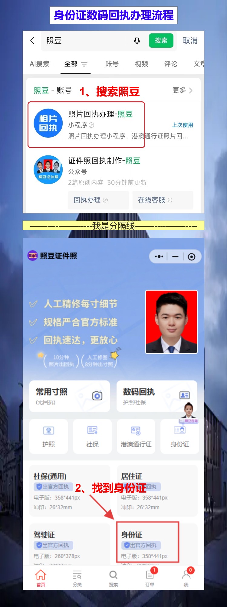 东莞丢失补领身份证办理流程攻略（身份证丢了莫慌张，33个镇街24小时自助机随到随办）