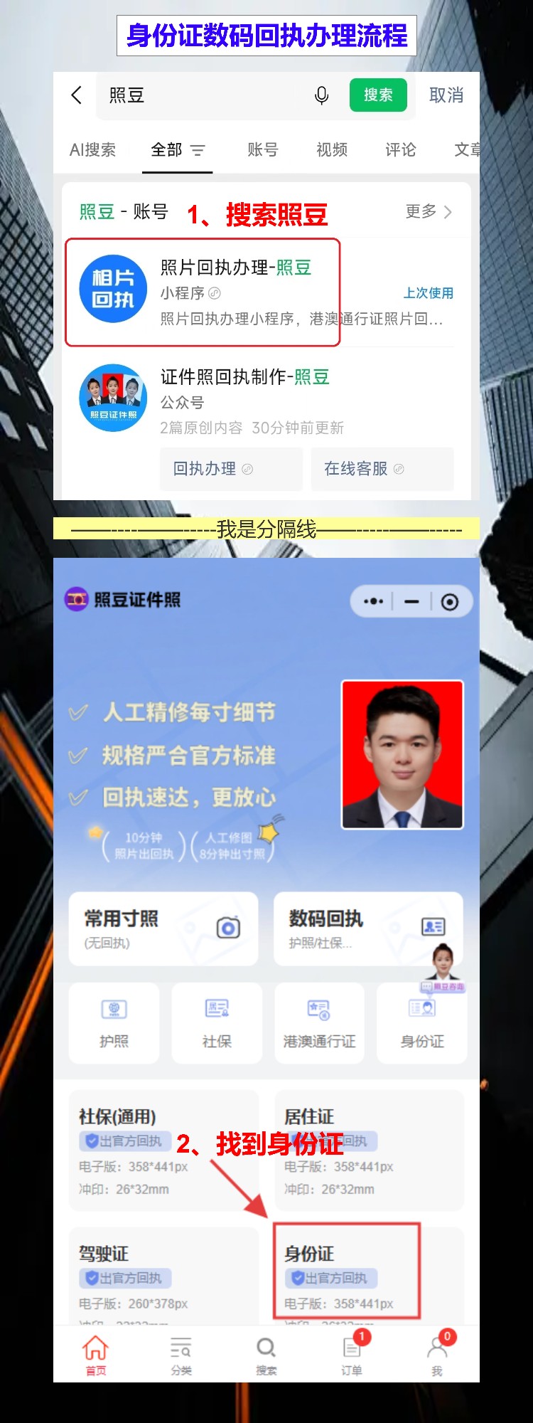 佛山丢失补领身份证办理流程攻略(身份证丢了莫慌张,五区24小时自助机随到随办)