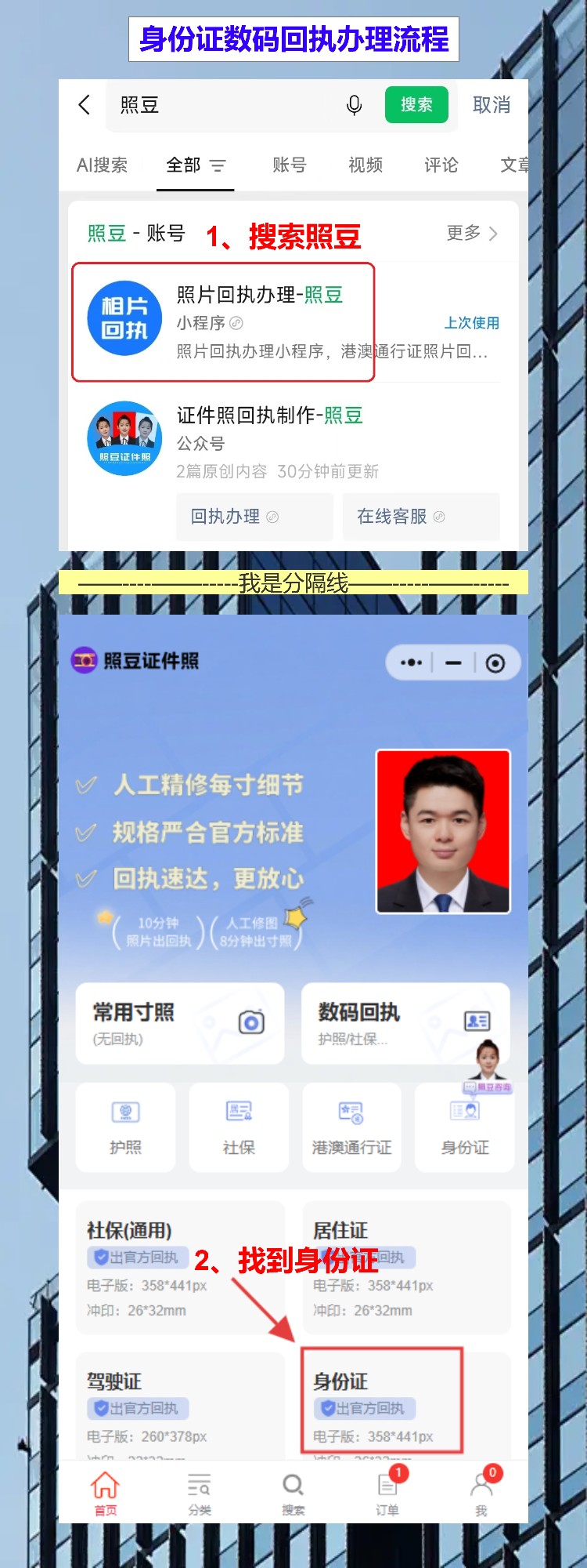 珠海丢失补领身份证办理流程攻略(24小时自助机随到随办)