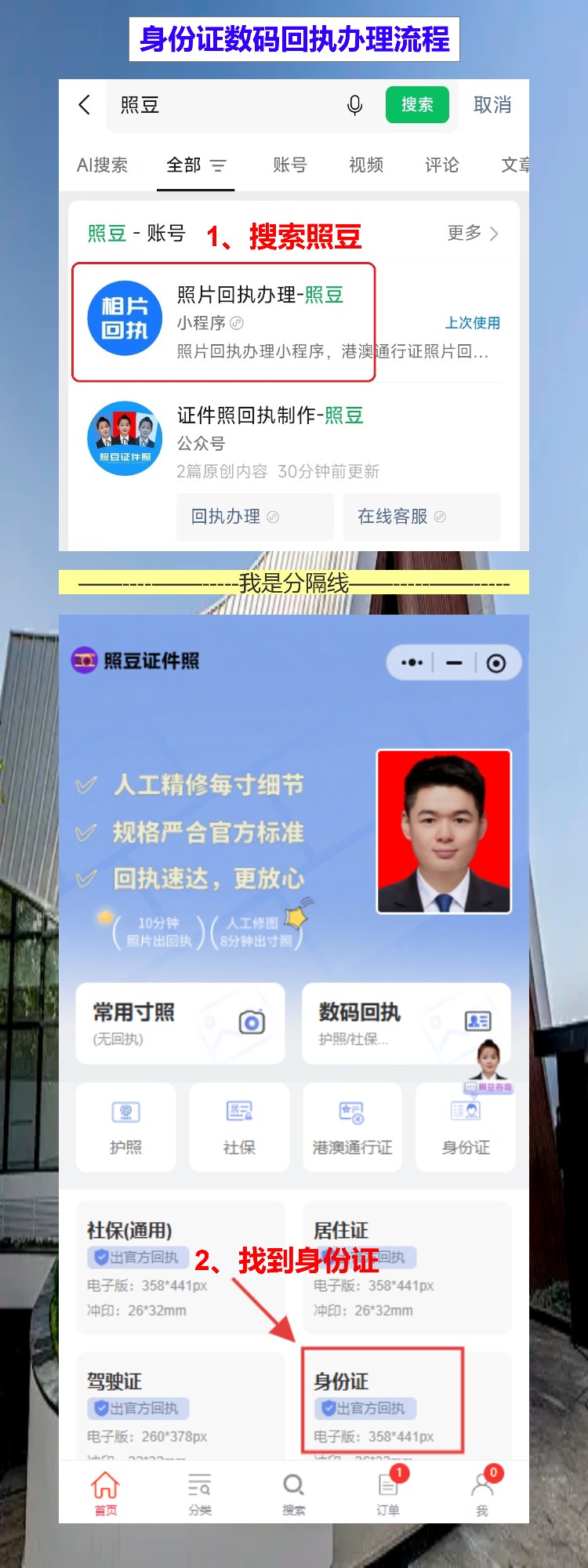中山损坏换领身份证办理流程攻略(身份证折了消磁了?三乡、坦洲、小榄都有窗口)