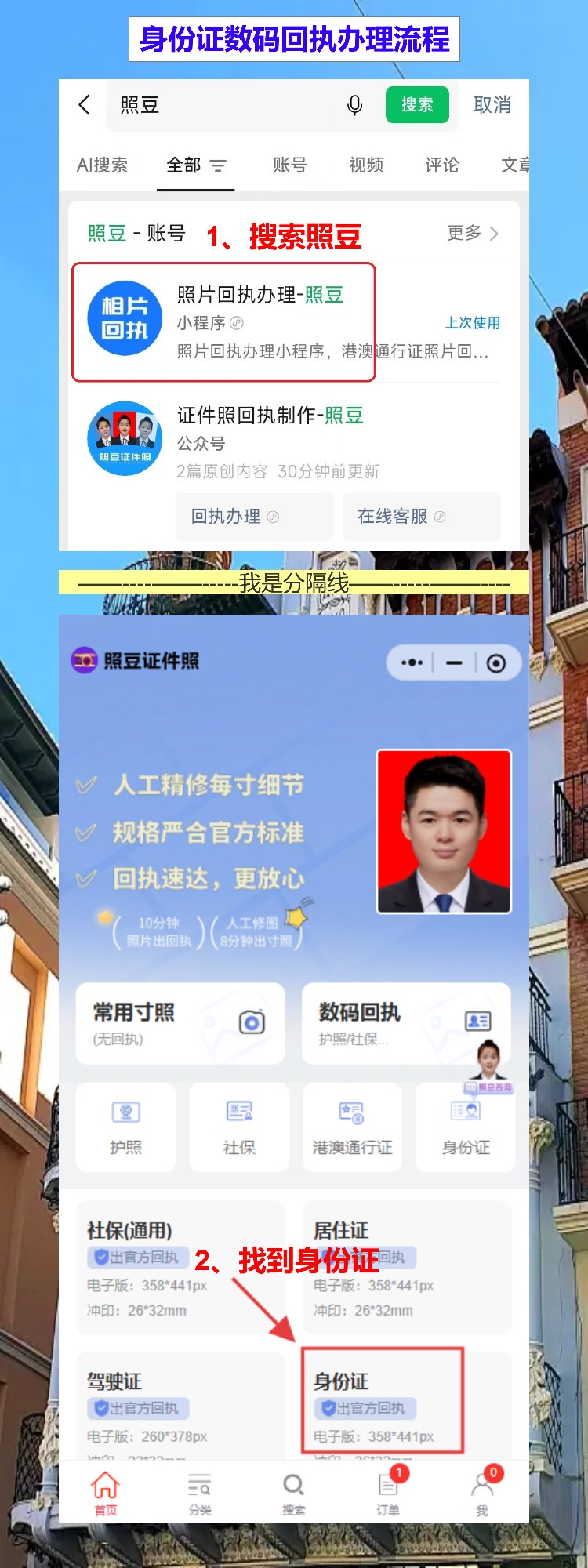 珠海损坏换领身份证办理流程攻略（香洲、斗门、金湾、横琴窗口都能换）