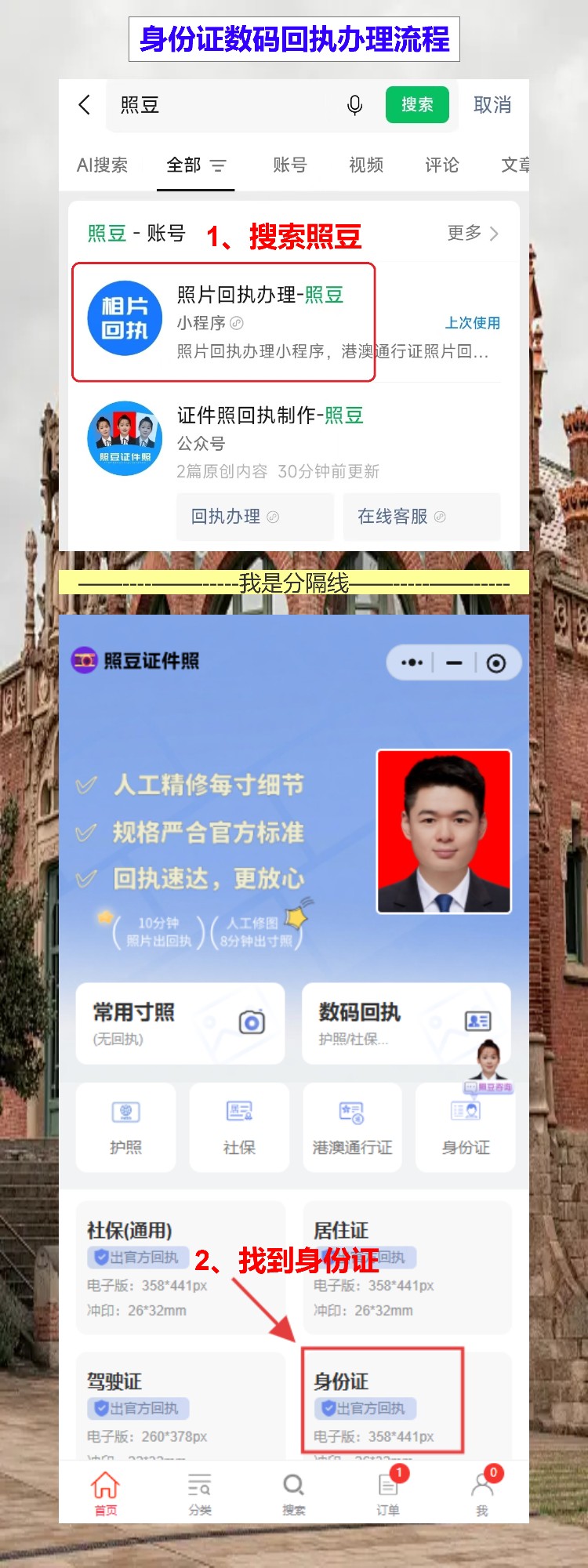 广州首次申领身份证办理流程攻略（外地户籍家长在穗给娃办证，不用跑回老家）