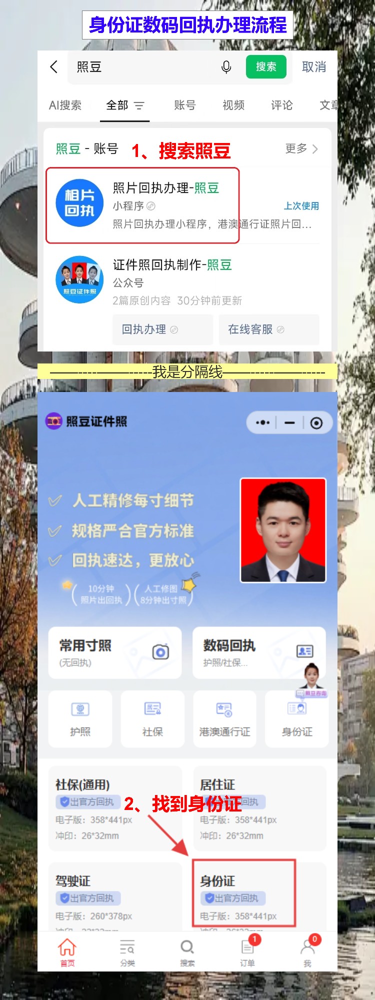 深圳首次申领身份证办理流程攻略(南山科技园、龙华民治的新市民给娃办证,不用回老家)