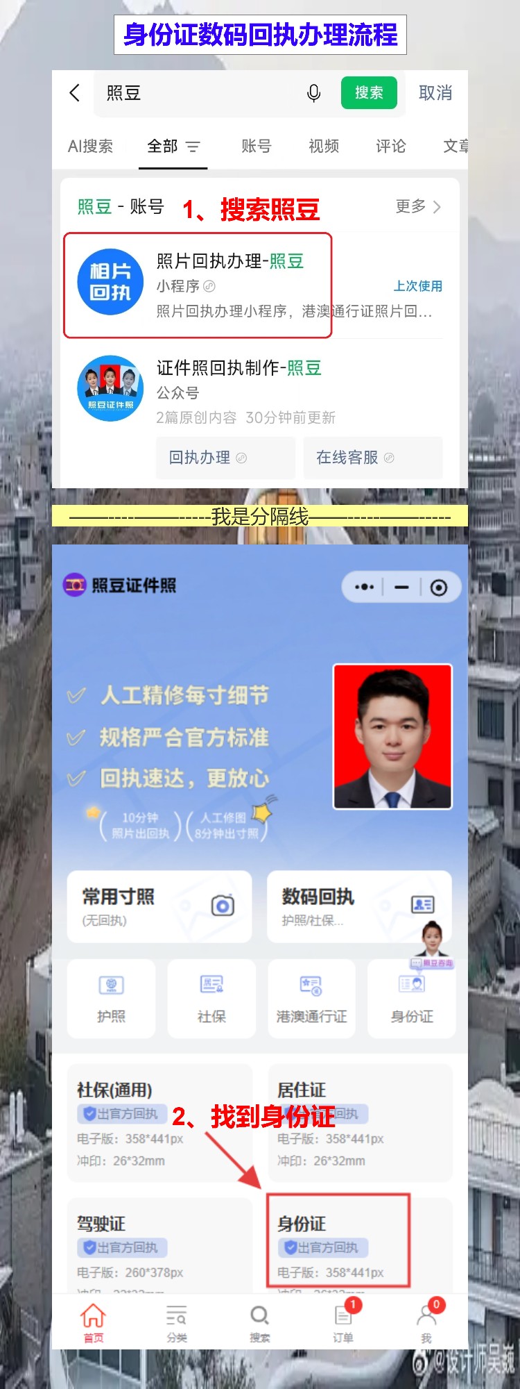 深圳到期换领身份证办理流程攻略(996打工人换证不用请假,深夜加班后手机就能搞定)