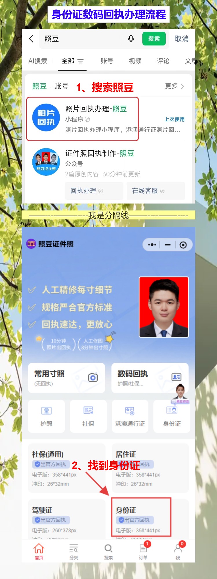 深圳丢失补领身份证办理流程攻略(24小时自助机遍布各区,随时可办)