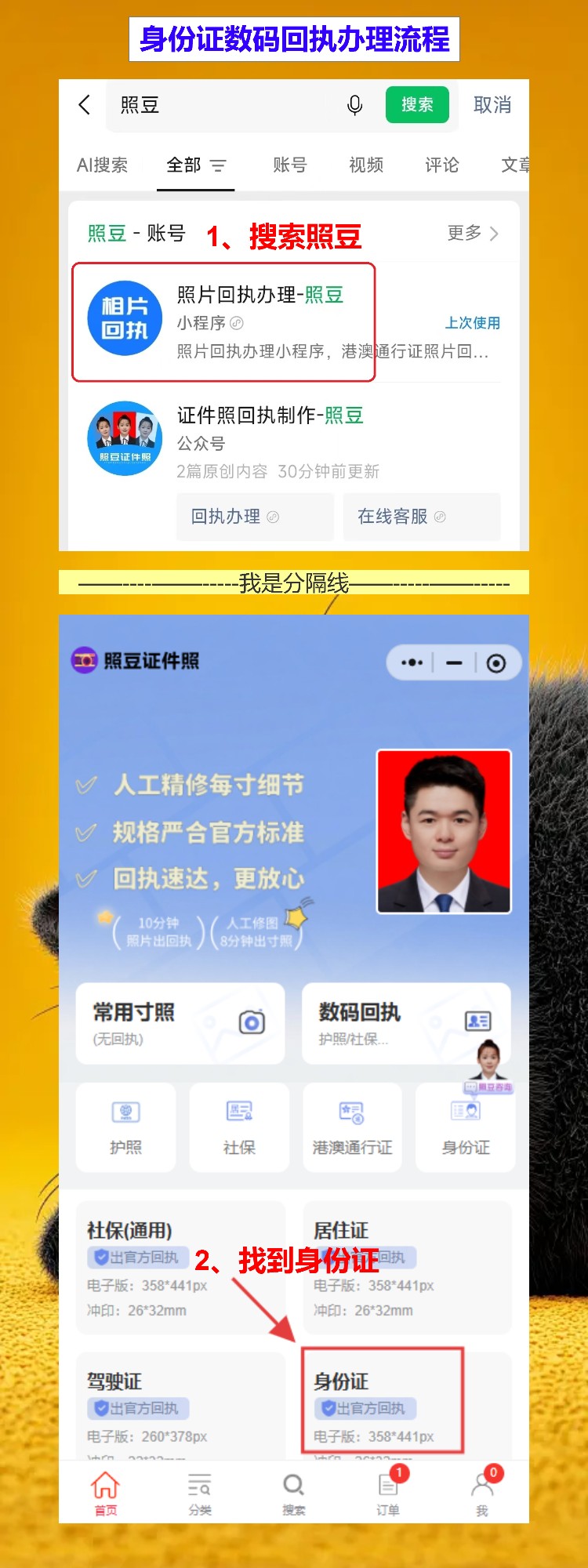 广州损坏换领身份证办理流程攻略(身份证折了消磁了?天河、越秀、番禺各区窗口都能换)