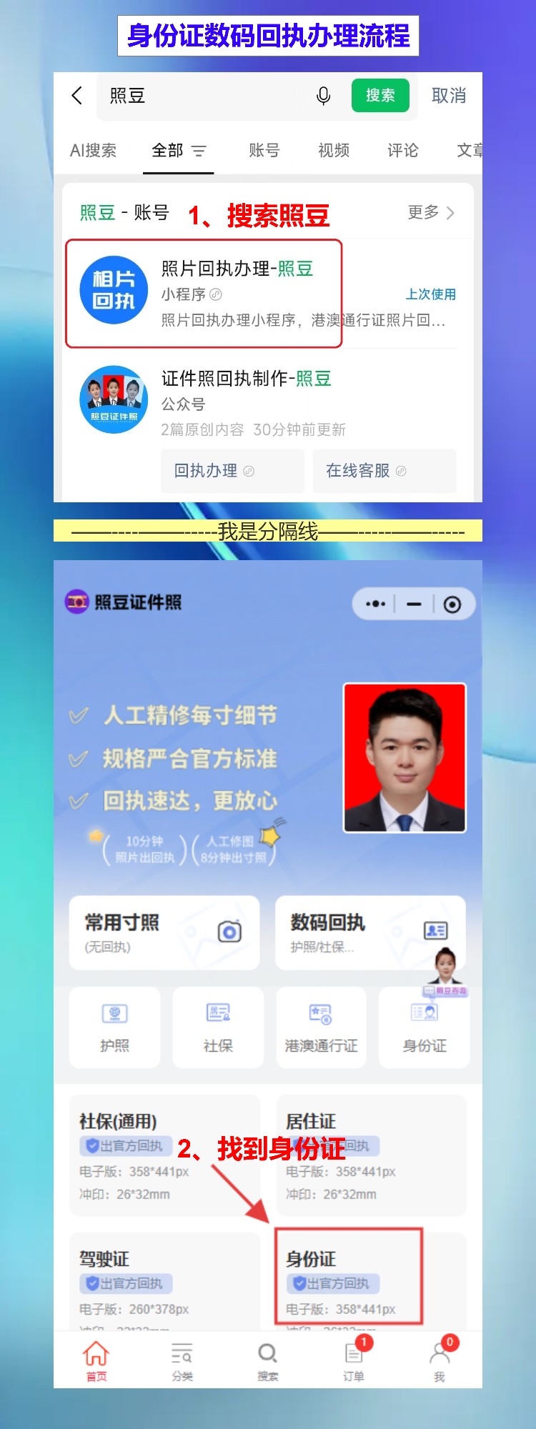 深圳损坏换领身份证办理流程攻略(福田、南山、宝安各区窗口都能换)