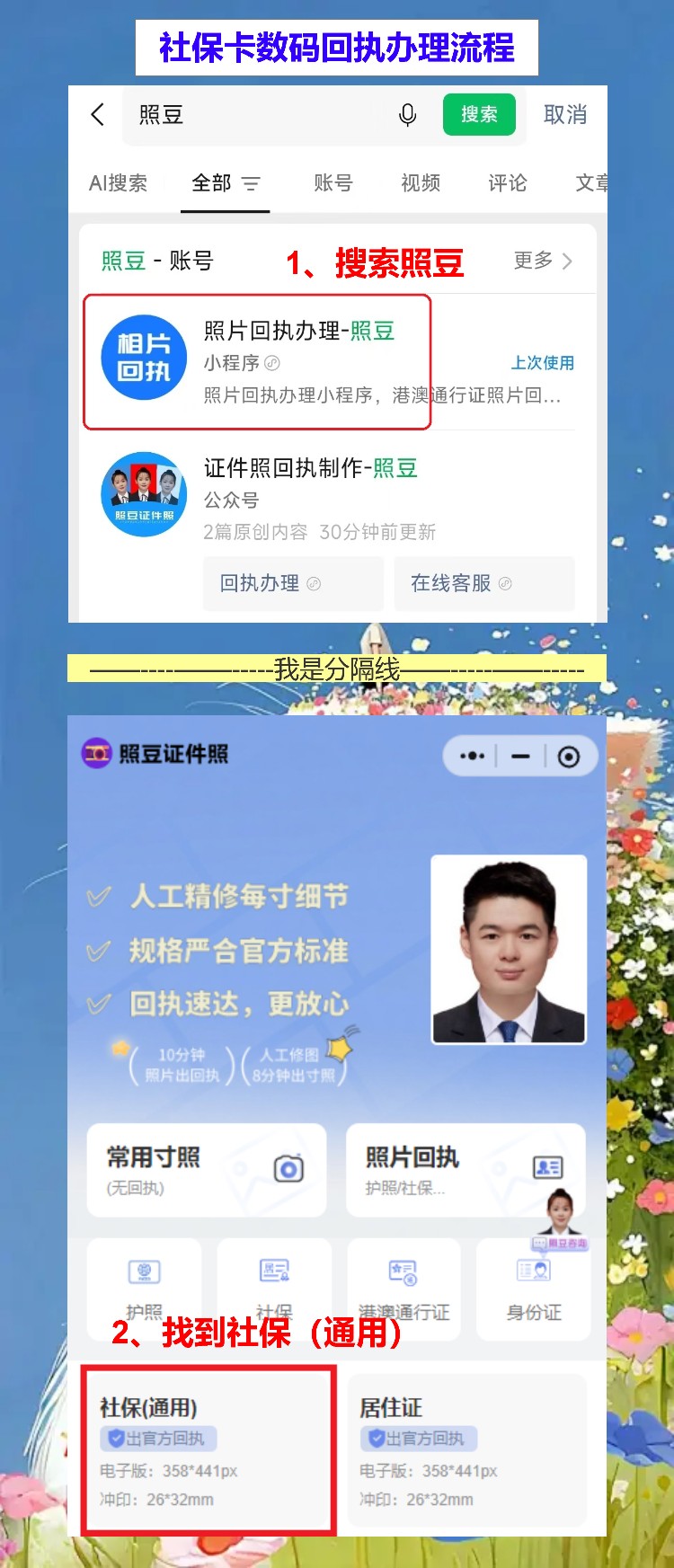 云浮首次申领社保卡办理流程攻略,手机传张照片就能拿到回执